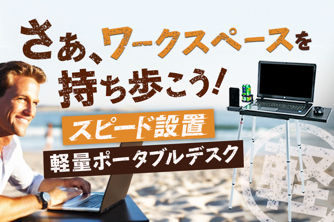 Tabletote日本公式ストア