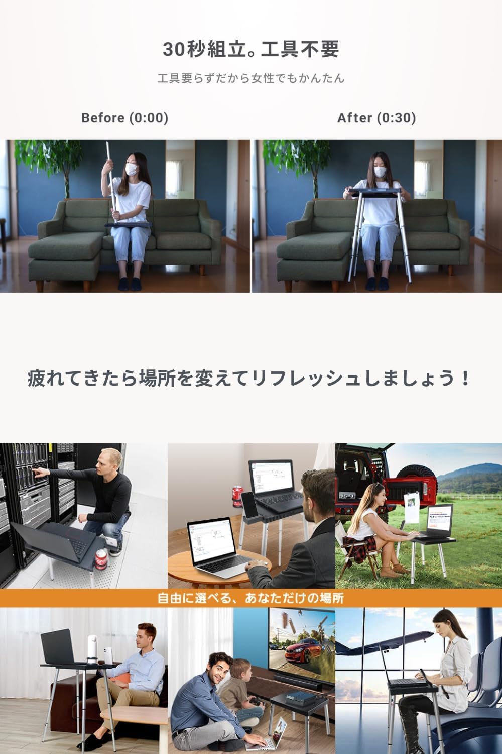 工具不要で30秒で組み立てられ、さまざまな場所で使えるTabletote