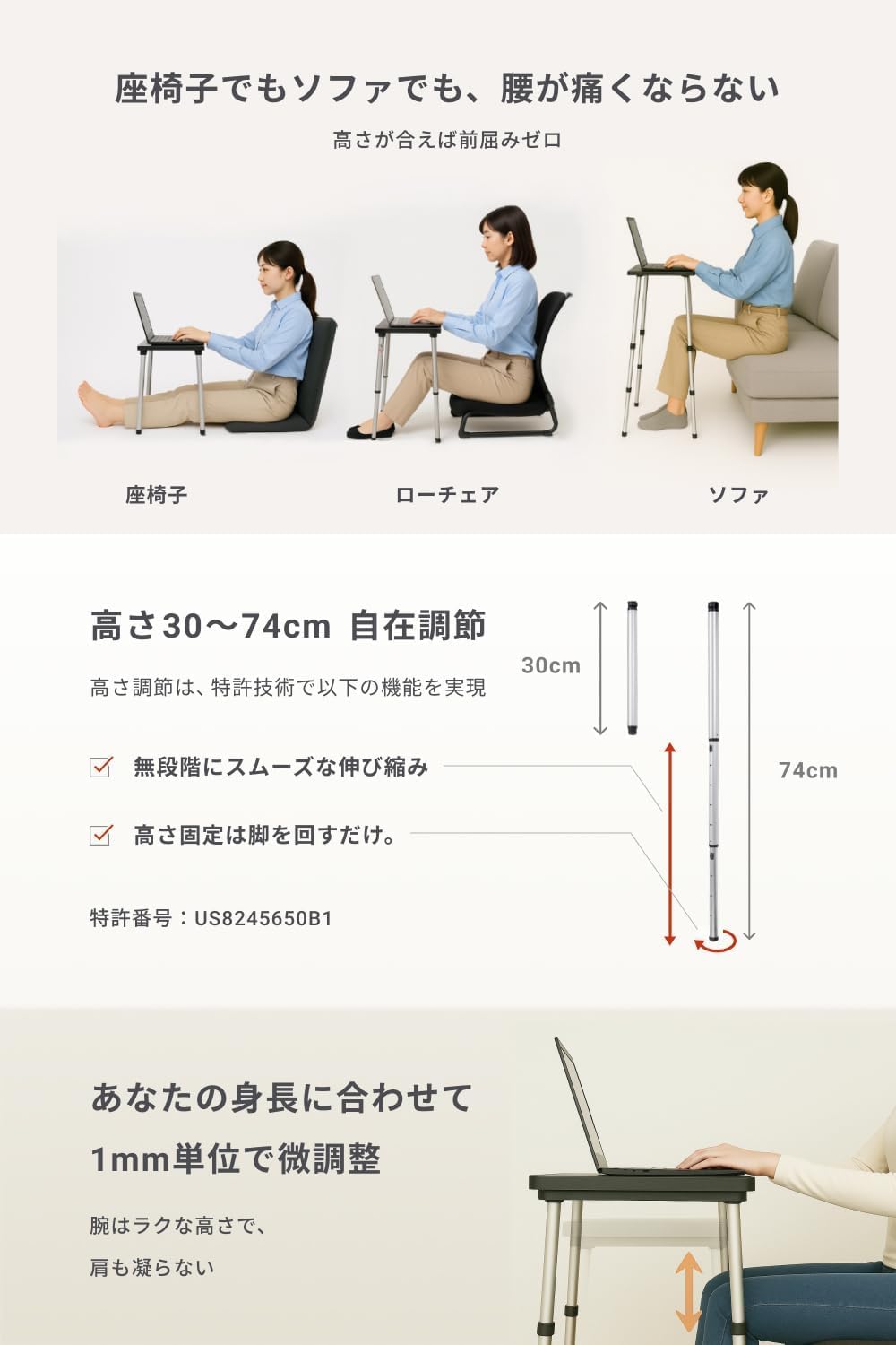 座椅子、ローチェア、ソファに合わせて高さを細かく調整できるTabletote
