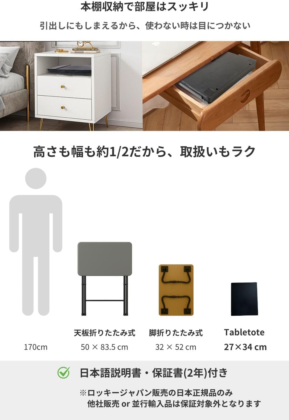 本棚や引き出しに収納できるTabletoteのコンパクトさ
